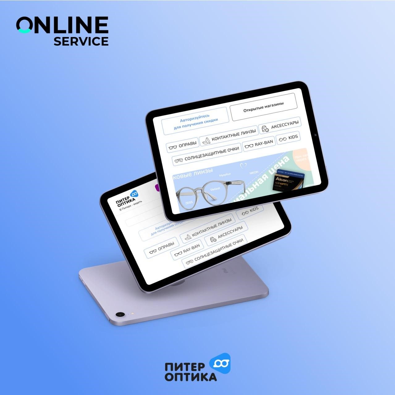 Настройка функционала системы интернет-магазина и редизайн сайта для сети салонов оптики «Питер Оптика»
