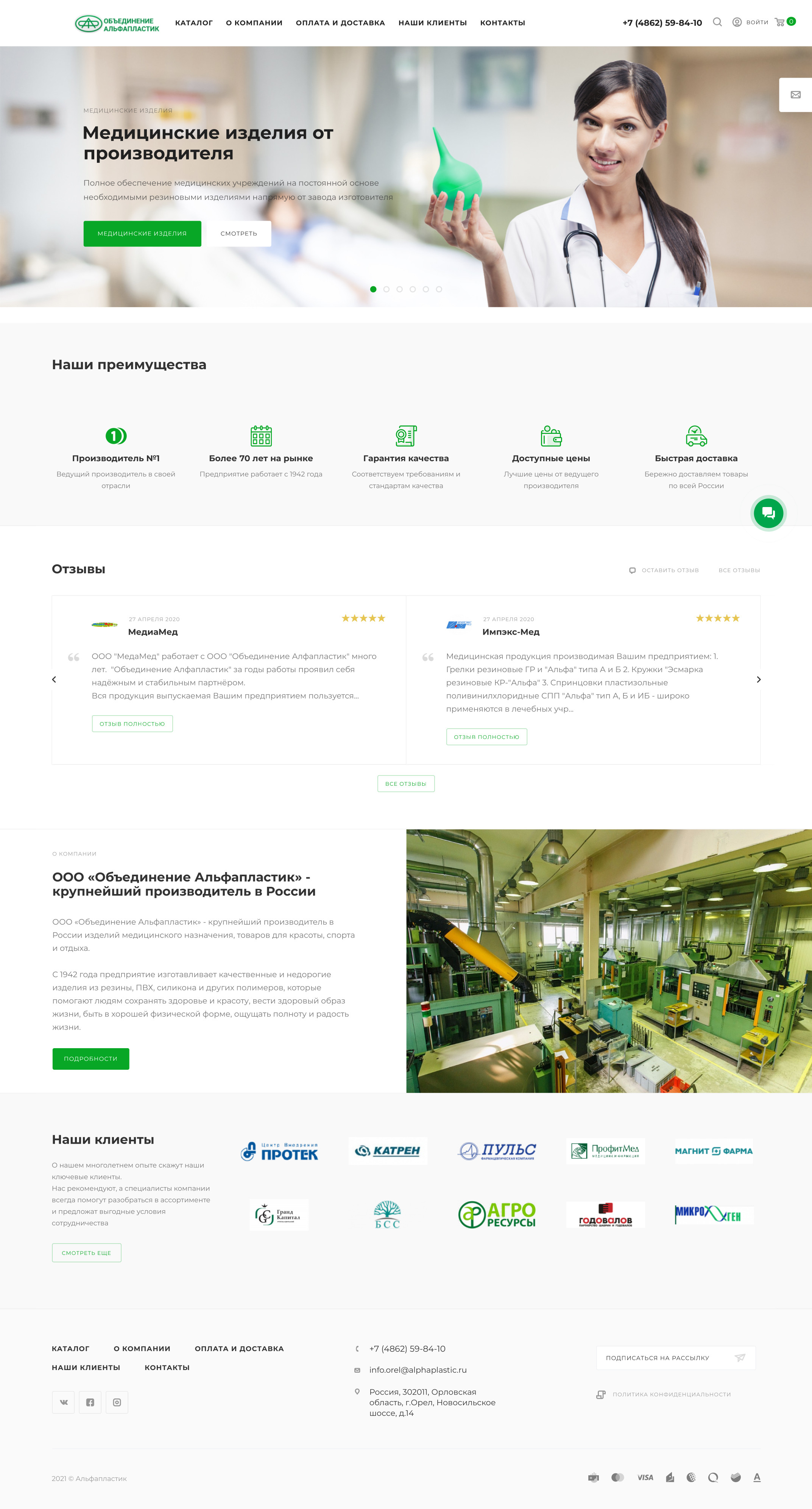 Модернизация сайта для компании Альфапластик: Новый сайт, новые возможности, новые клиенты.