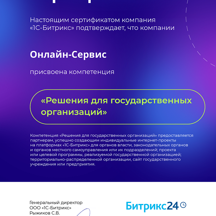 Решения для государственных организаций